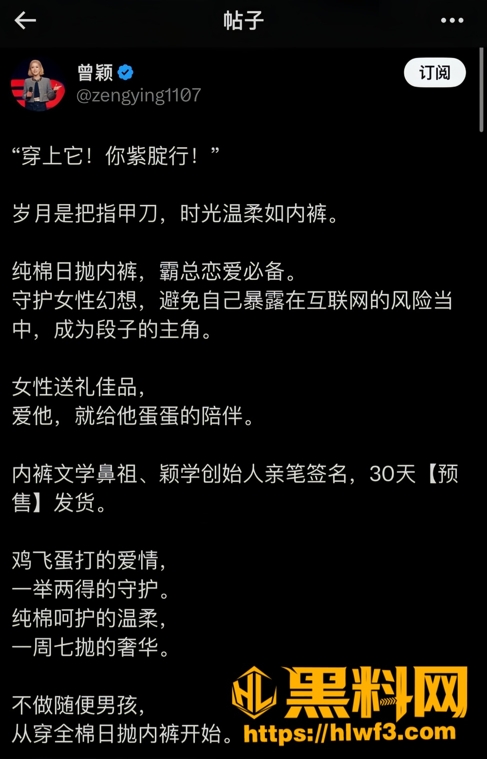 孙宇晨奇葩往事 7