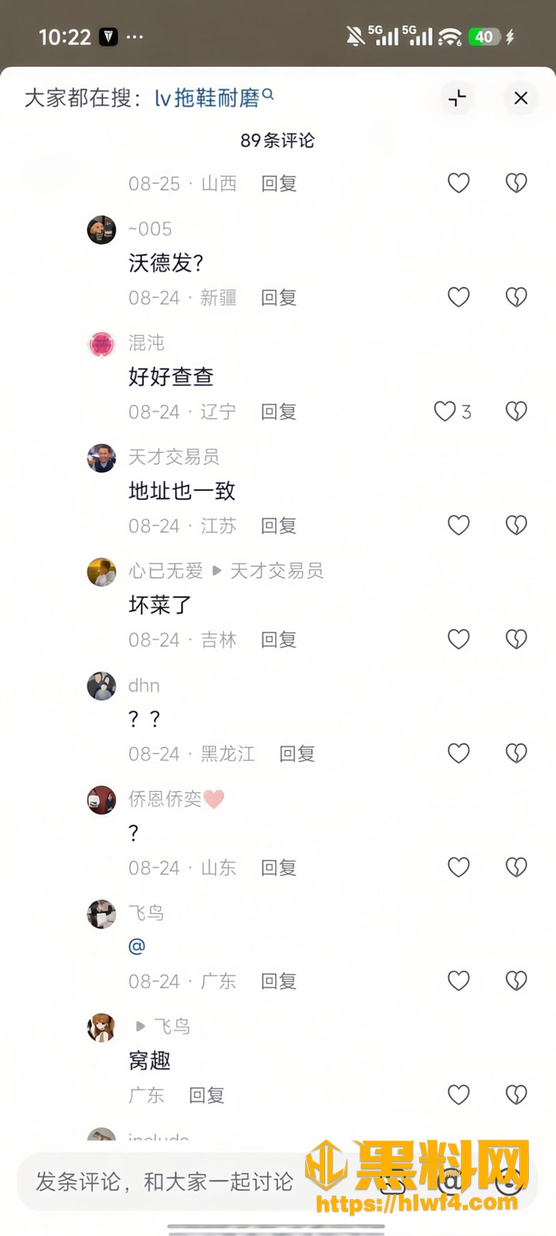 22网红3 6wm