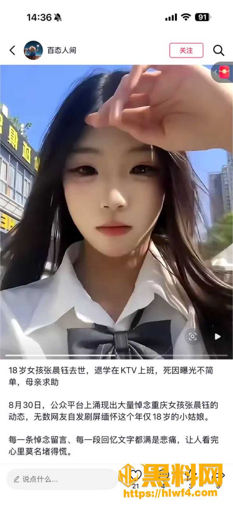 兔牙痕不雅视频流出3