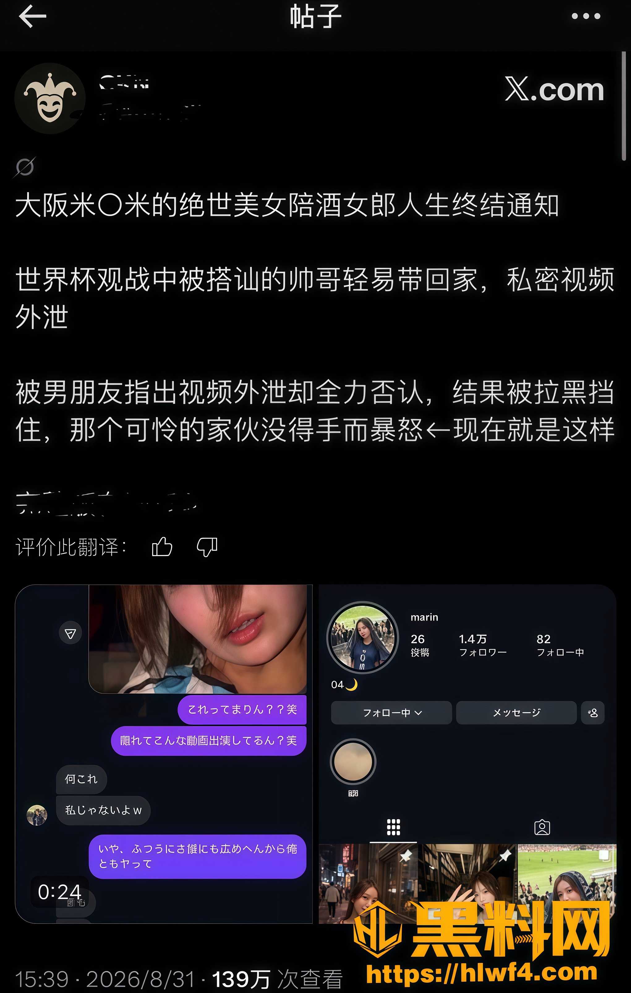 大阪陪酒女郎世界杯被后入 1