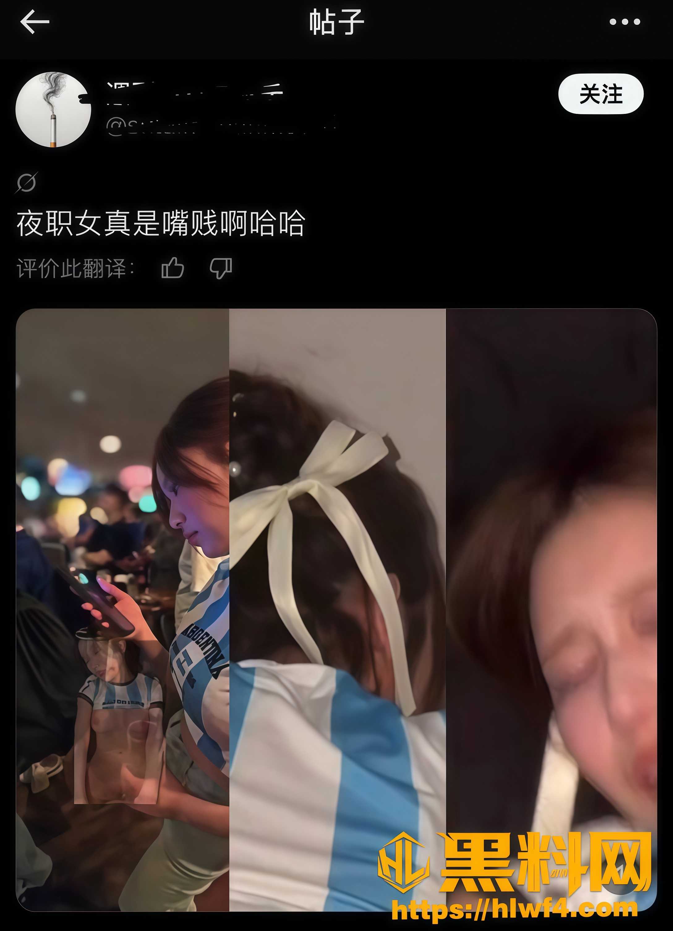 大阪陪酒女郎世界杯被后入 3