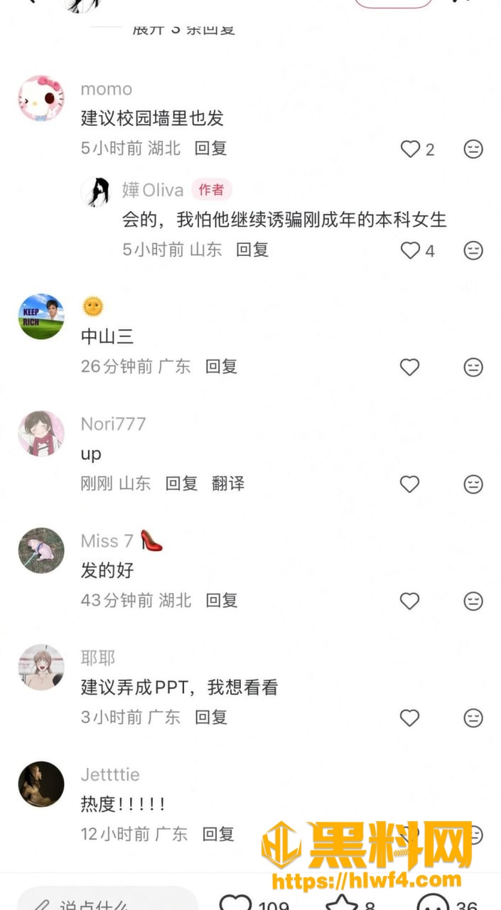 中山三院  4