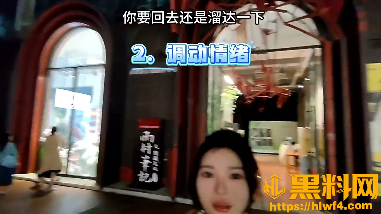 街头搭讪实战分享3