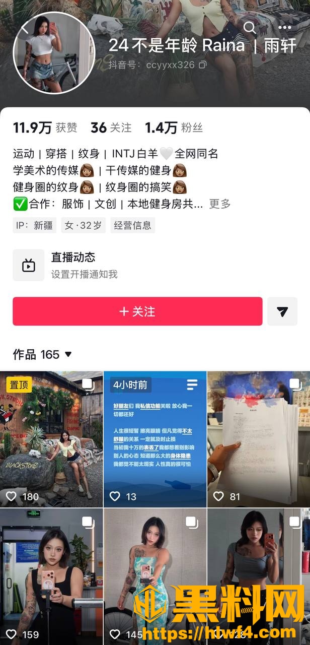 Raina雨轩离婚立案事件1