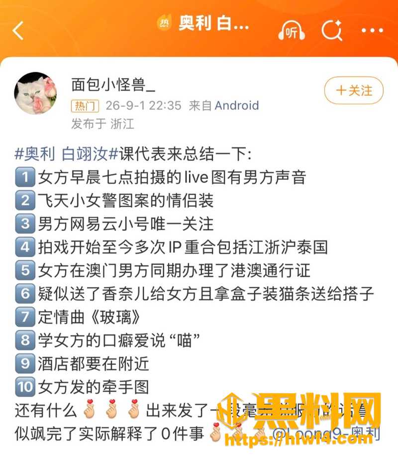 乐华奥利男女通吃5