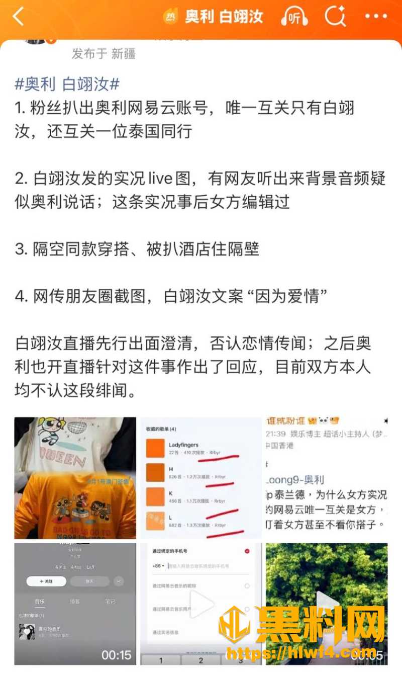乐华奥利男女通吃9