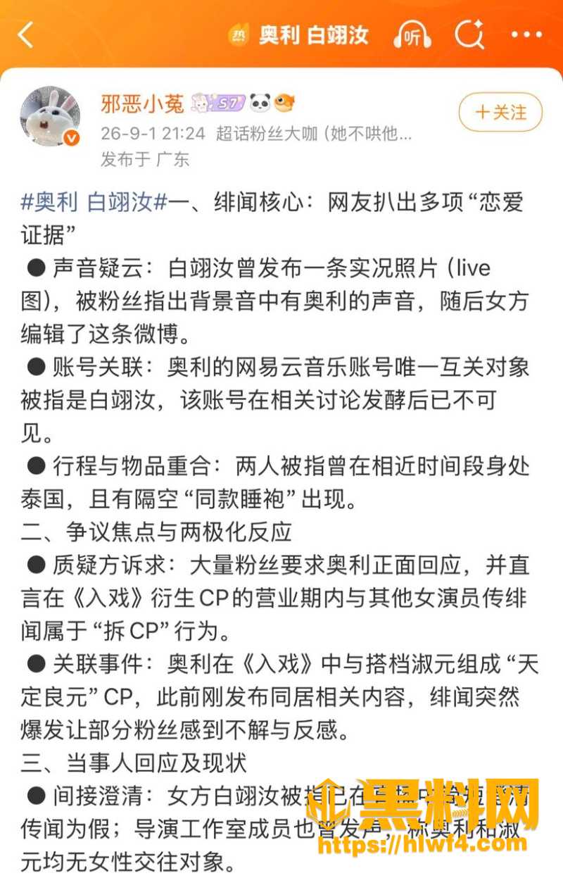 乐华奥利男女通吃10