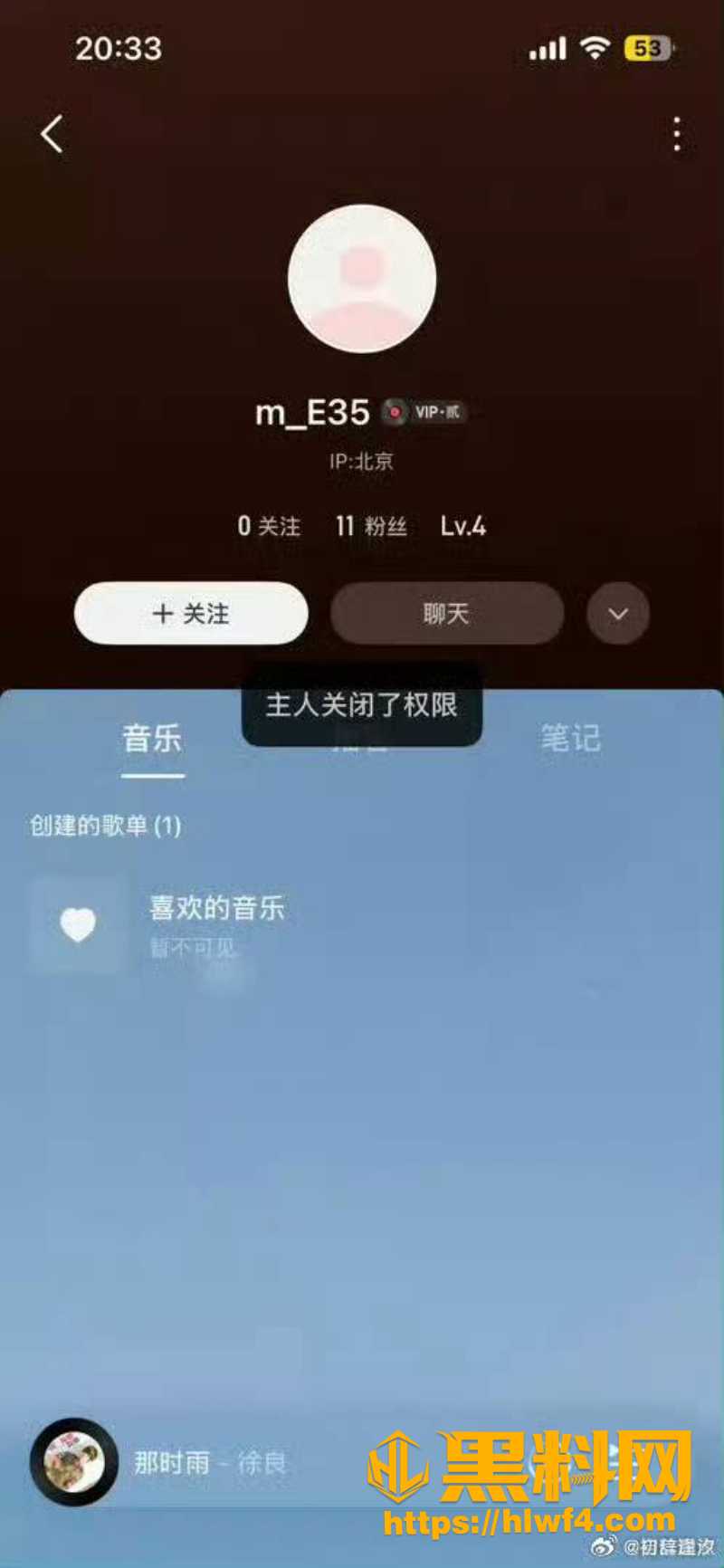 文娱榜第一6