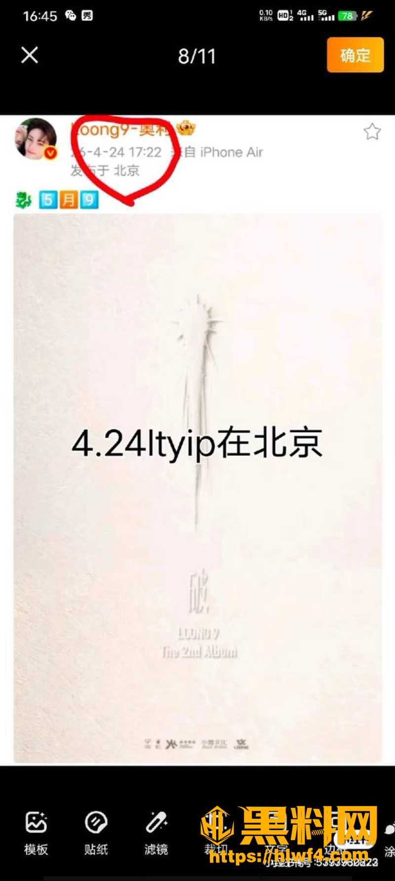 文娱榜第一13