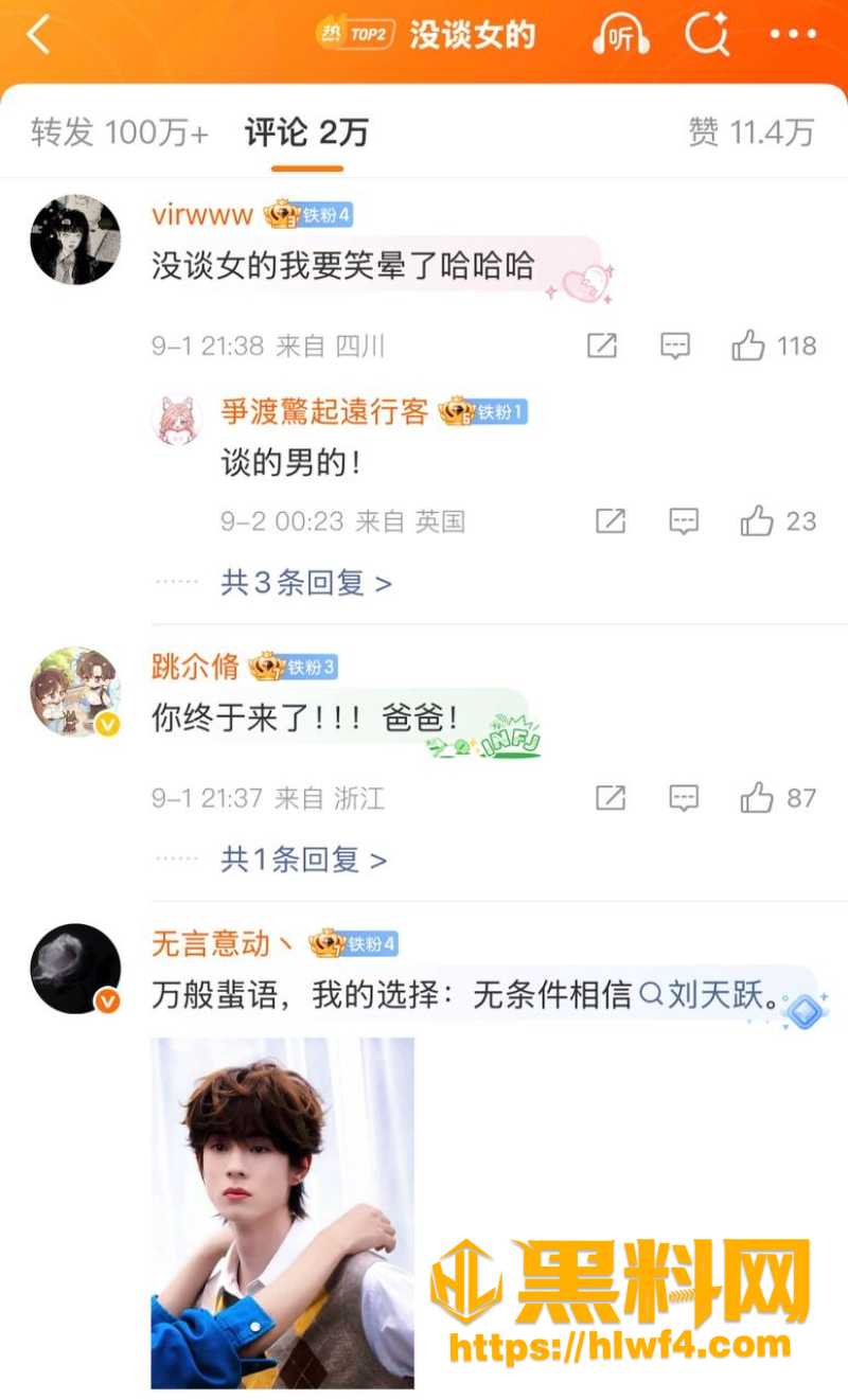 没谈女的谢谢3