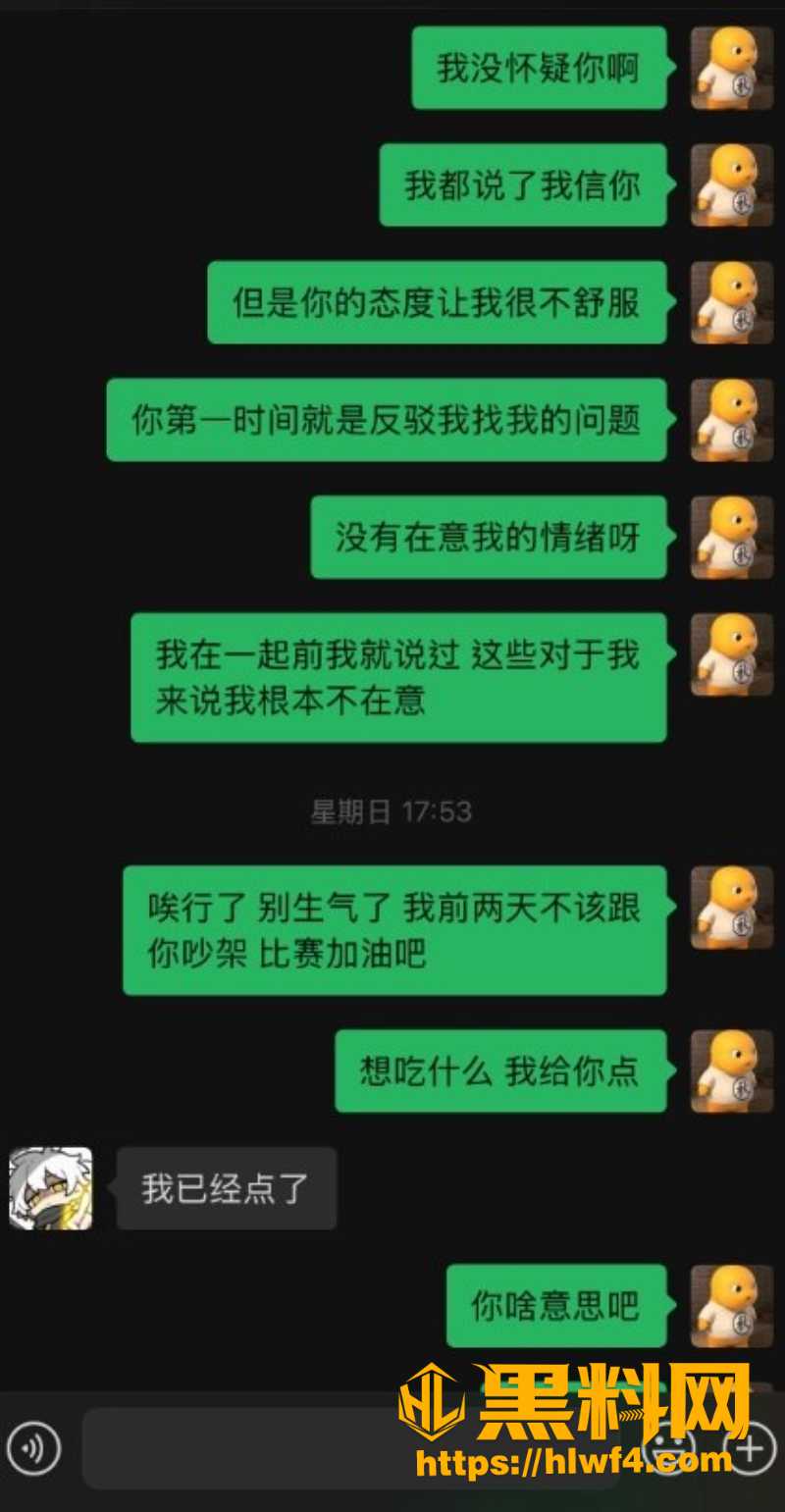 蛋圈主播安柒小天才塌房3