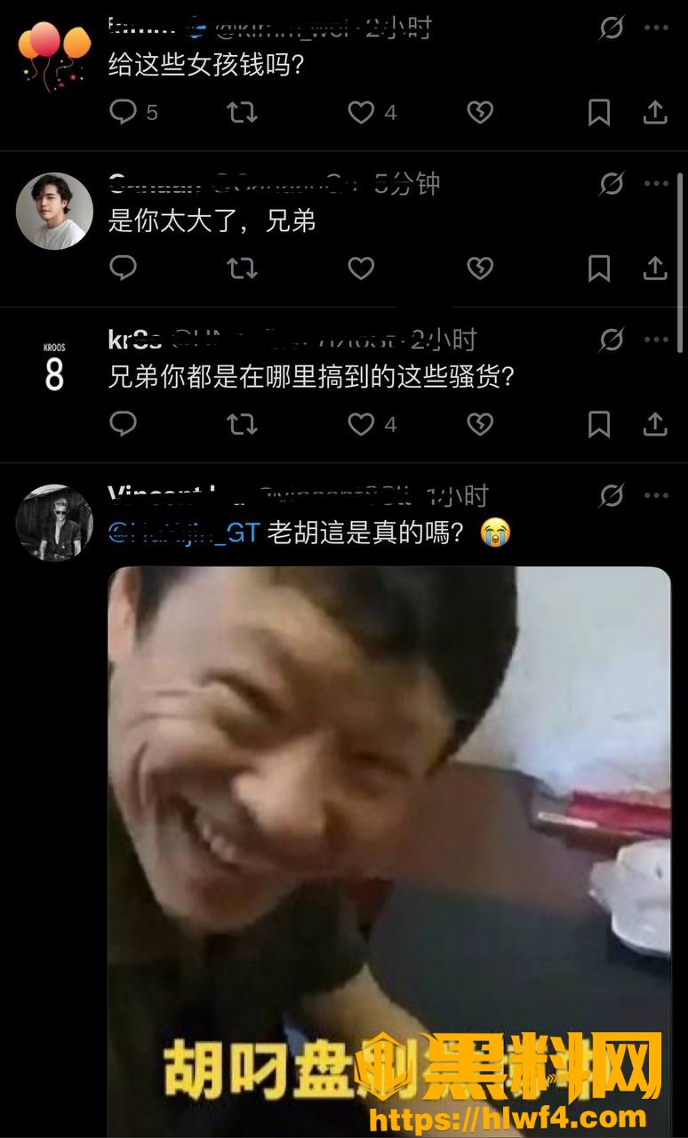 吃瓜 4