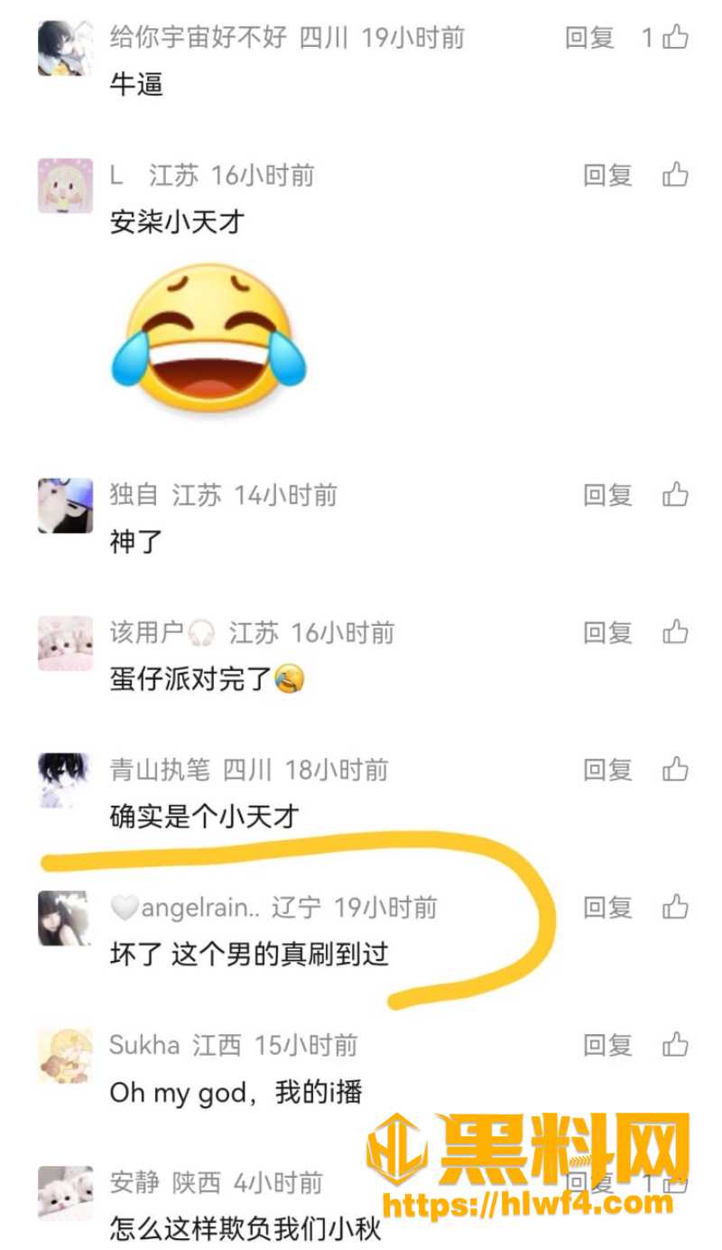 出轨2