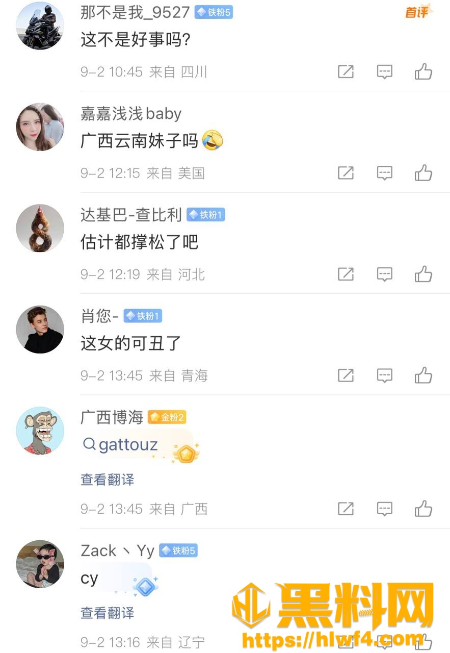 吃瓜 2