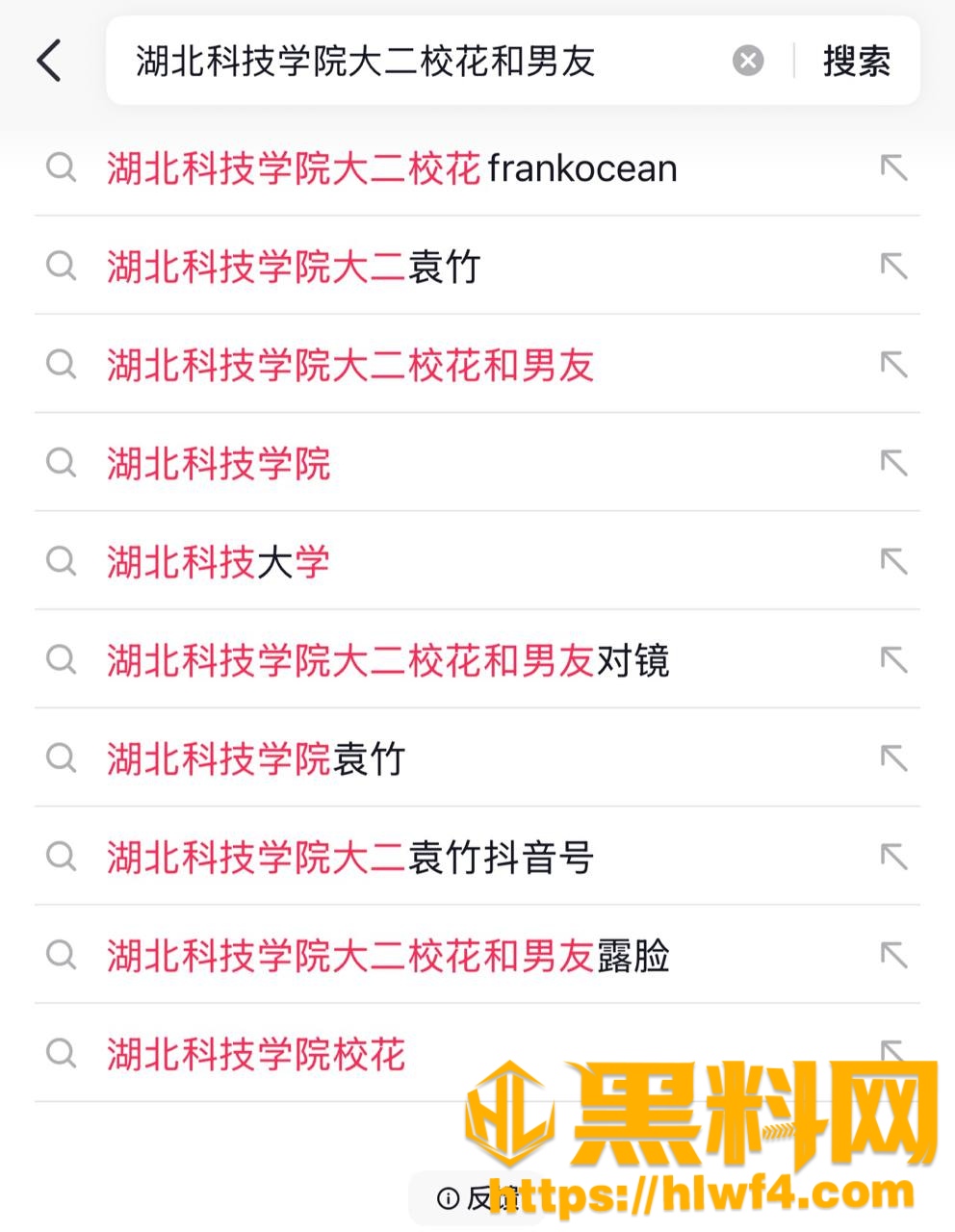 湖北科技大学3
