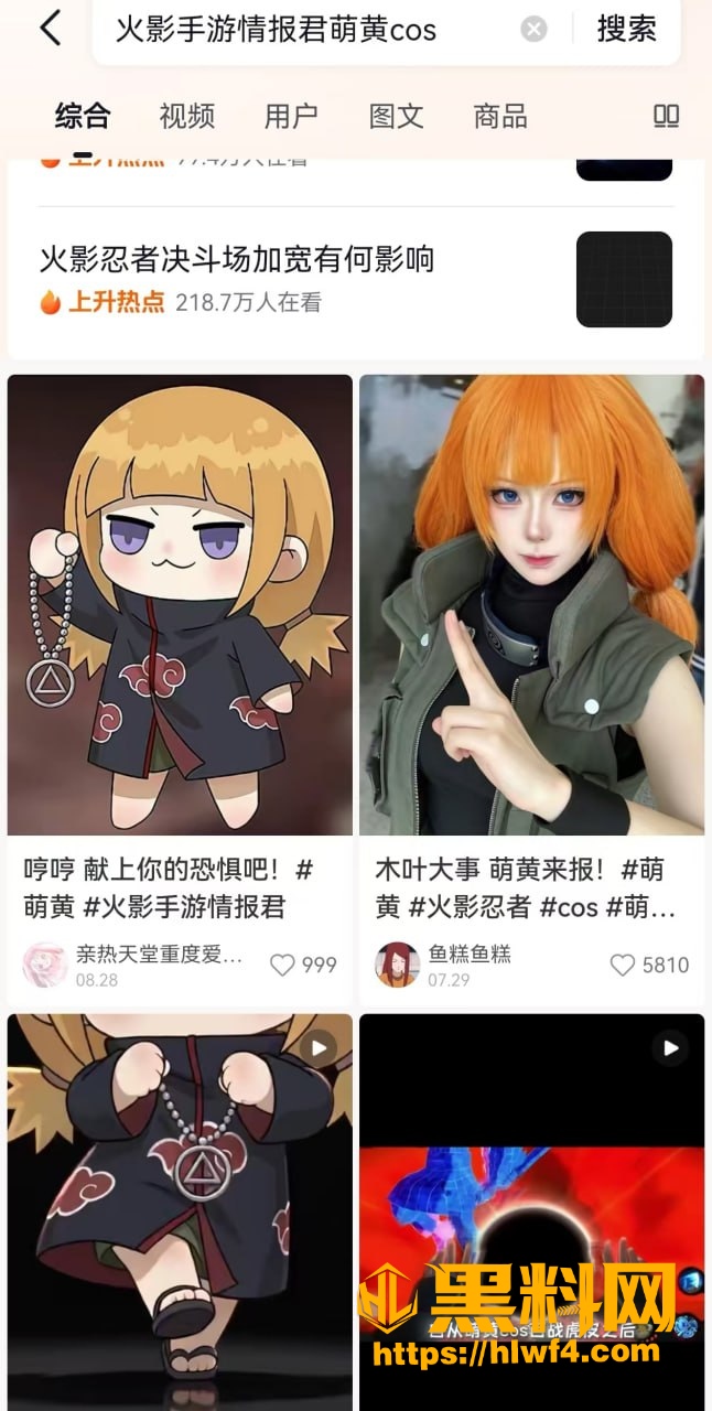 火影男玩家集体破防 3