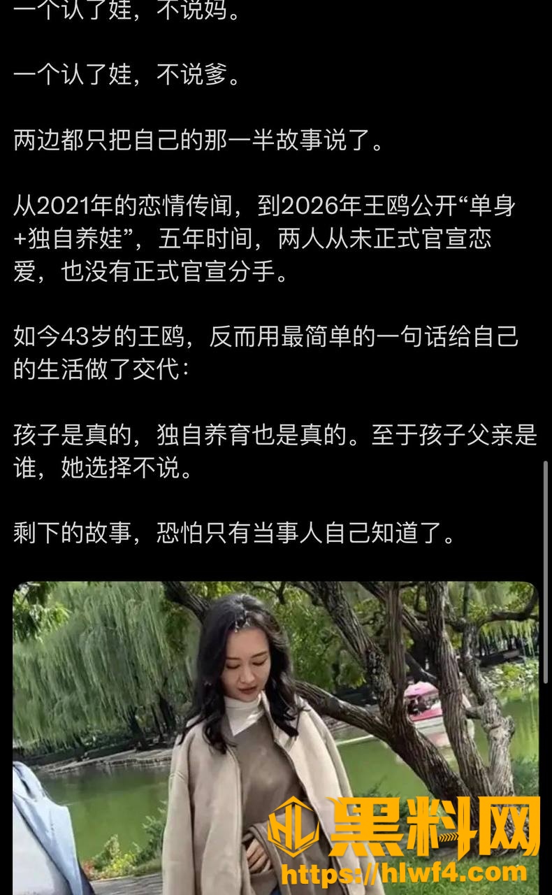王鸥何九华吃瓜事件28