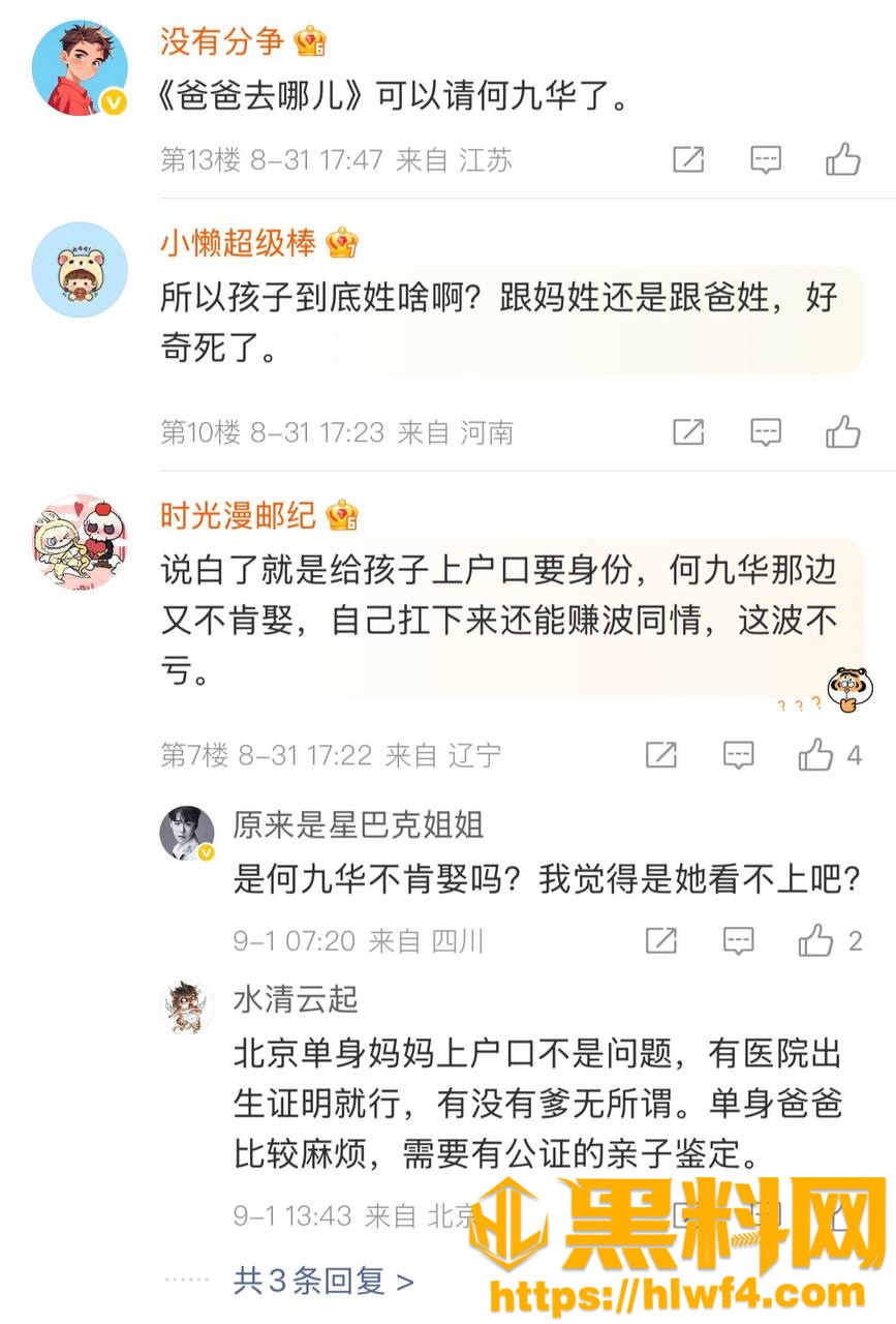 何九华认女不认妈41