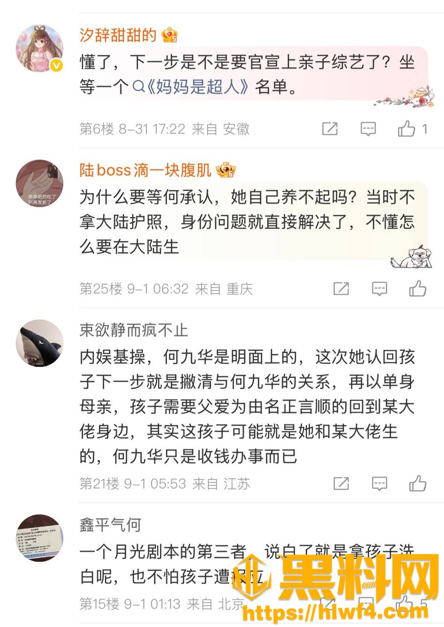 何九华认女不认妈42