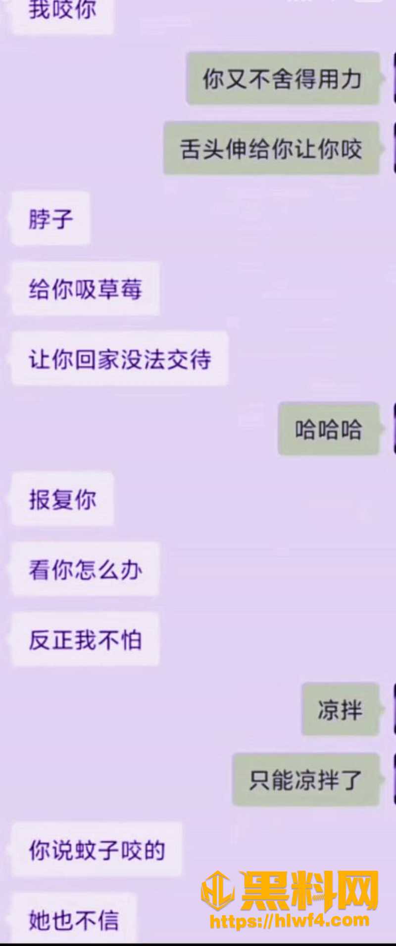 女民警偷情多男聊天记录6
