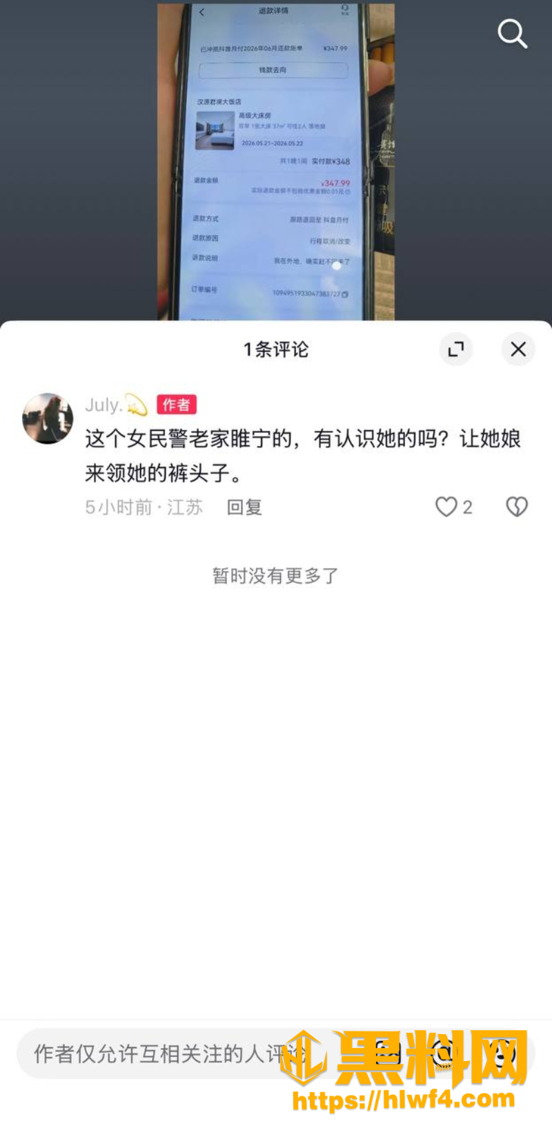 出轨 4