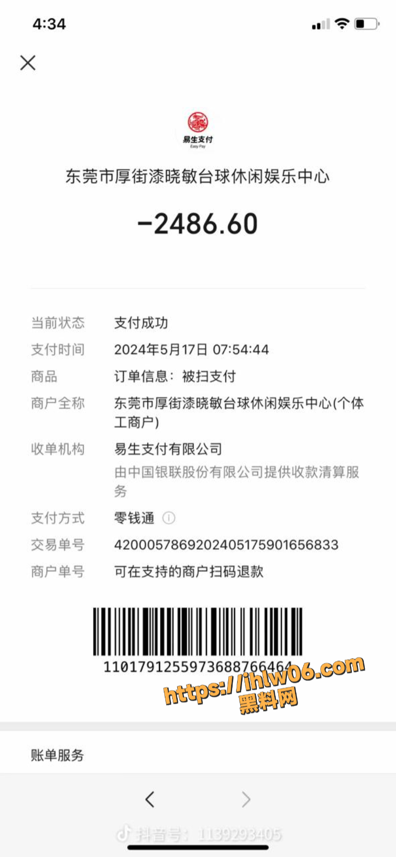 800X1732