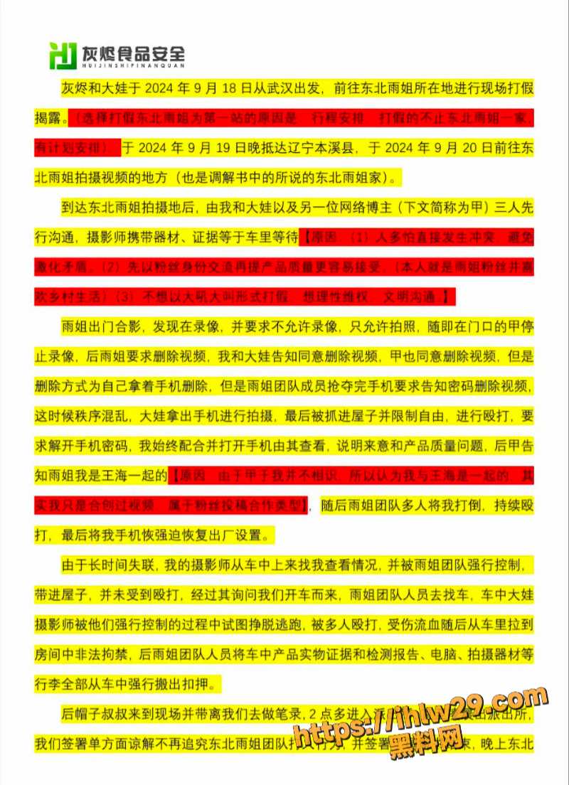 800X1104