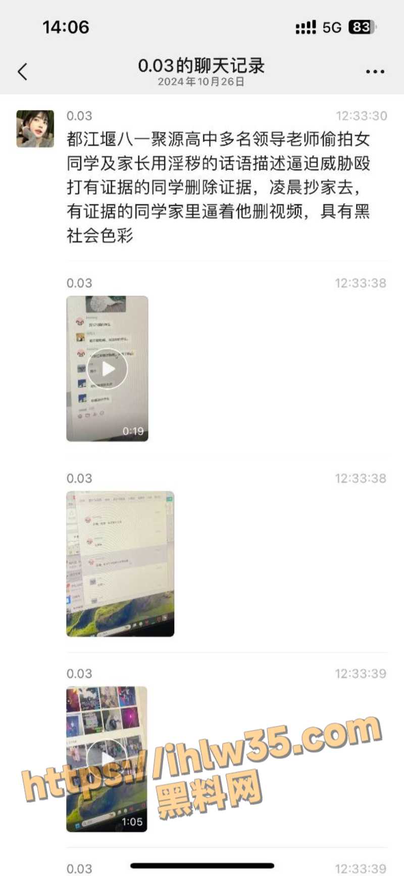 800X1732