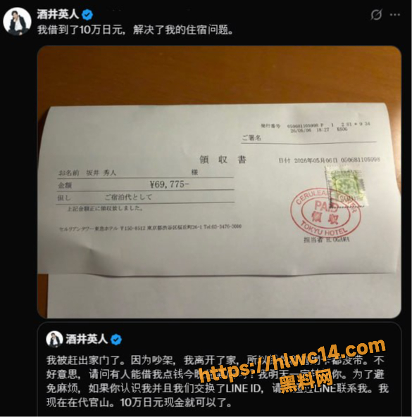 日本裸体香槟塔丑闻1
