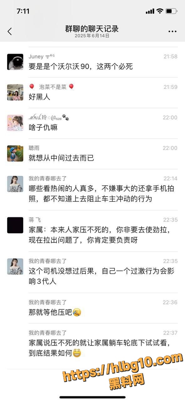IMAGE 20250615 14:10:51