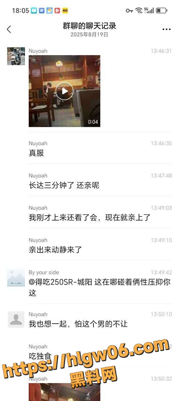 IMAGE 20250820 11:37:08