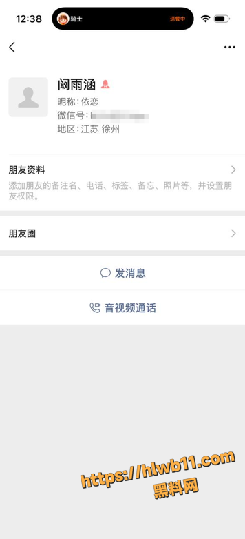 QQ20251201160919