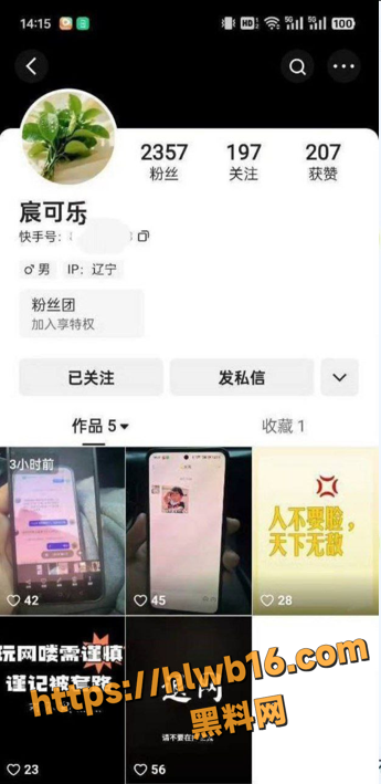QQ20251215163333