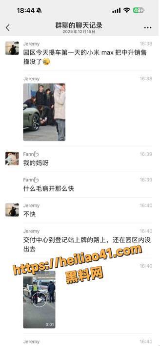 QQ20251216134319