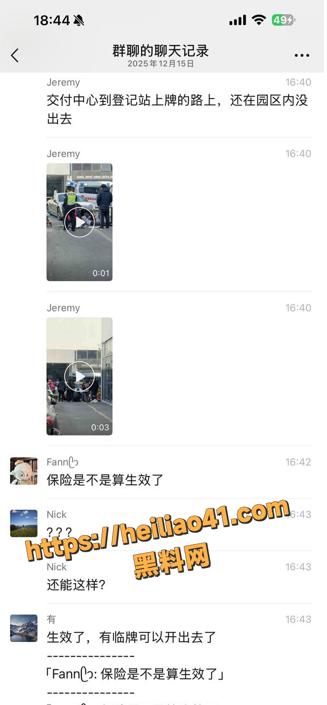 QQ20251216134328
