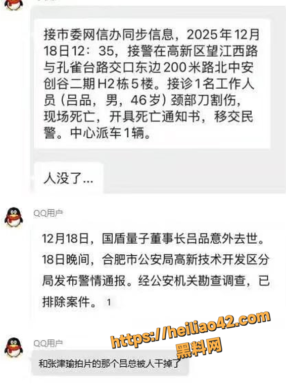 QQ20251220182421