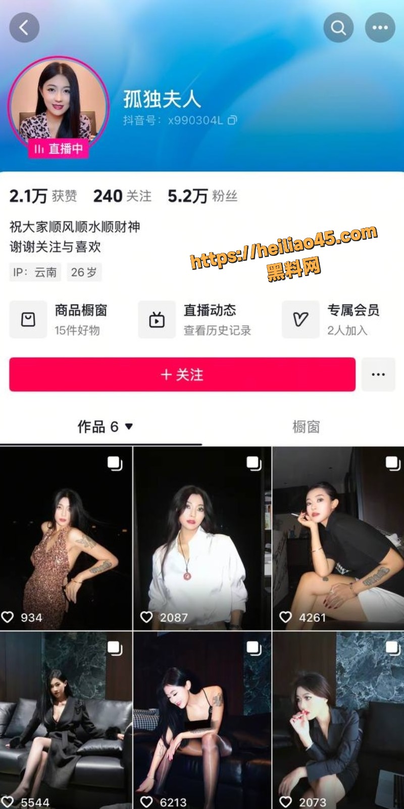 独孤夫人