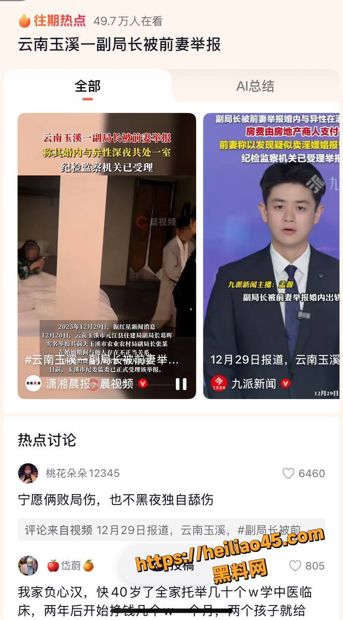 张颖出轨红塔银行陈捷妤1
