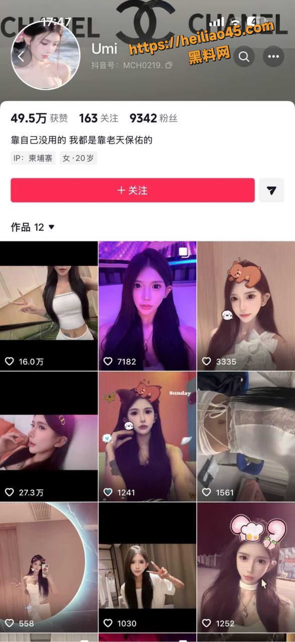 抖音网红umi不雅视频曝光1