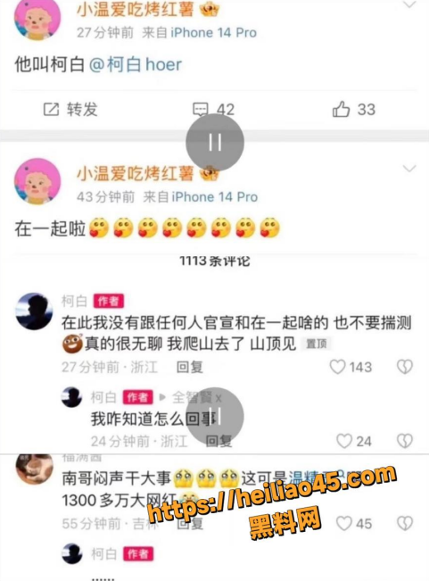 抖音温精灵母女欺诈15