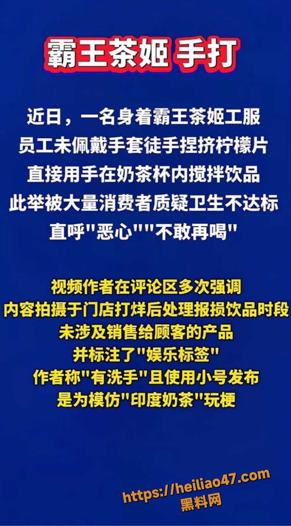 王茶姬报损饮品手打争议2