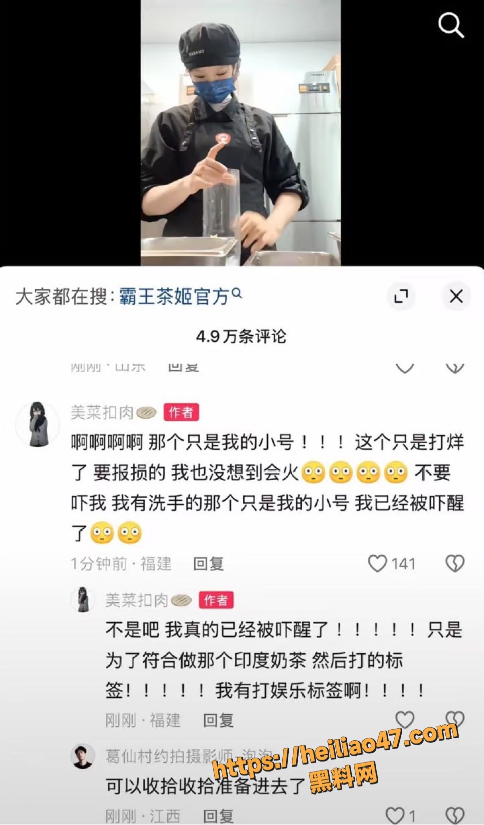 霸王茶姬4