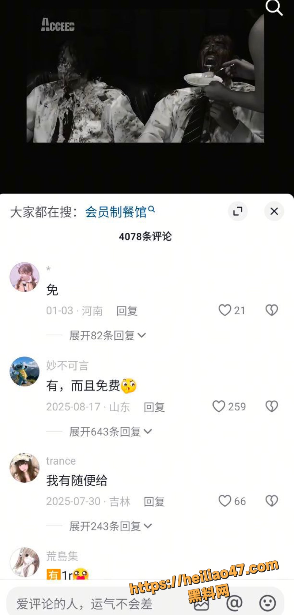日本爆火吃屎喝尿热瓜福利5