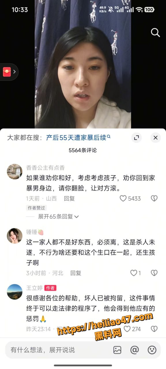 家庭暴力4