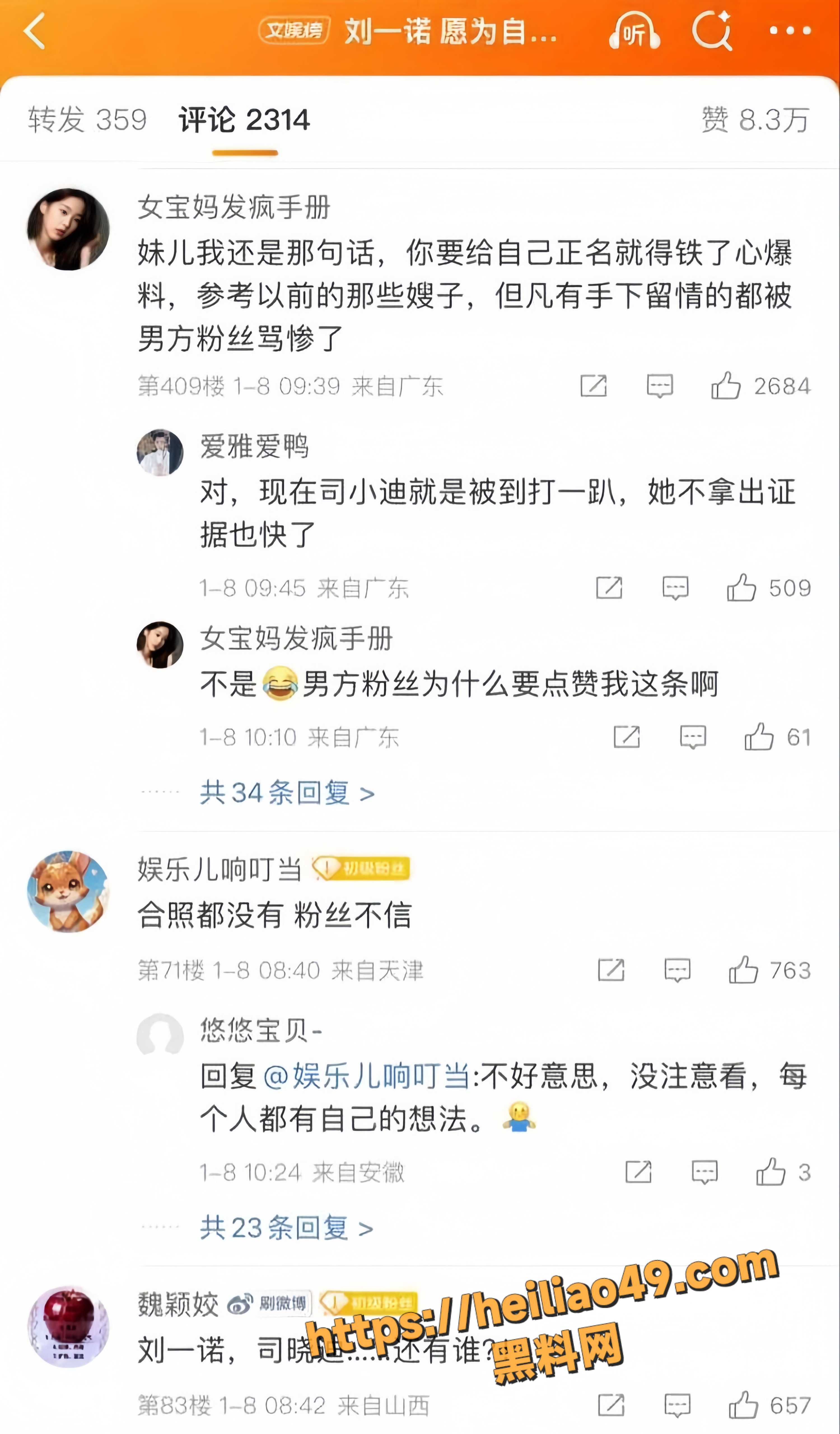 北电同学判决书实锤刘一诺9