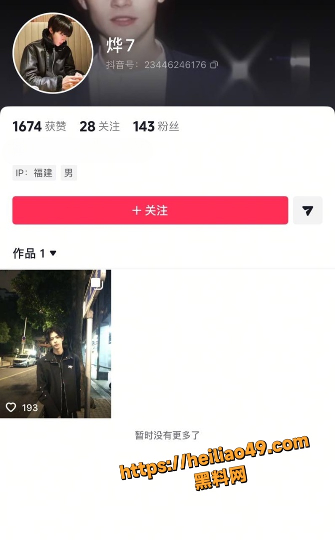 富婆包养男模破防撕逼1