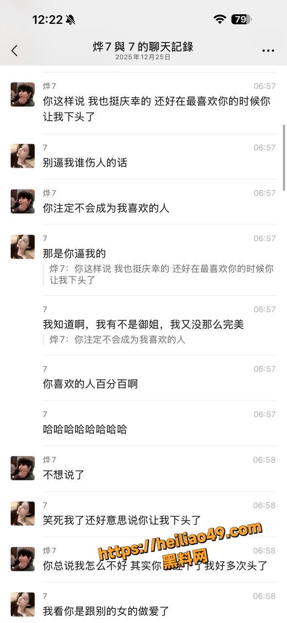 富婆包养男模破防撕逼 5