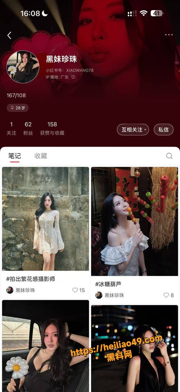 网红杨欣懿做爱视频2