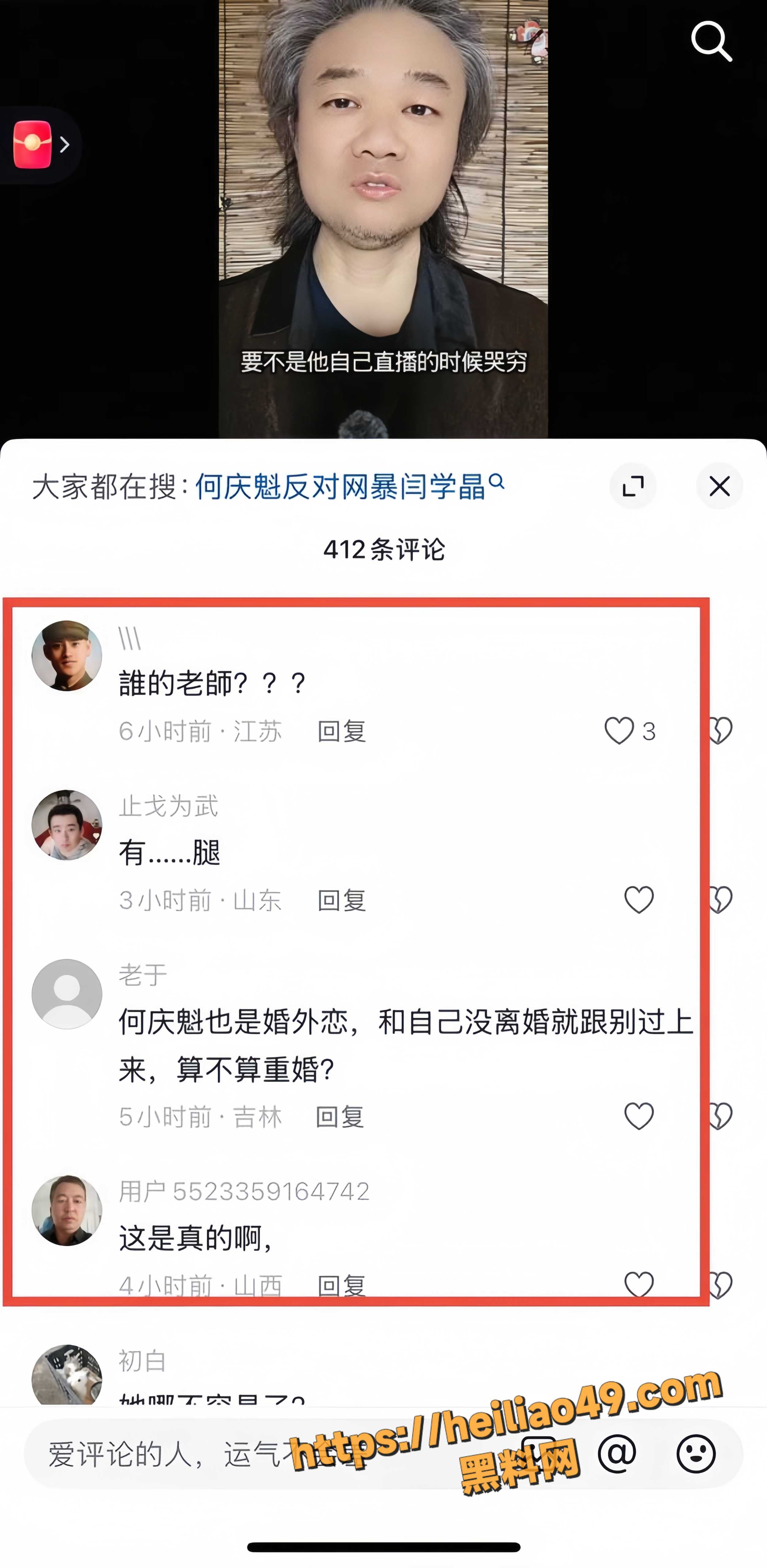 闫学晶直播哭穷12
