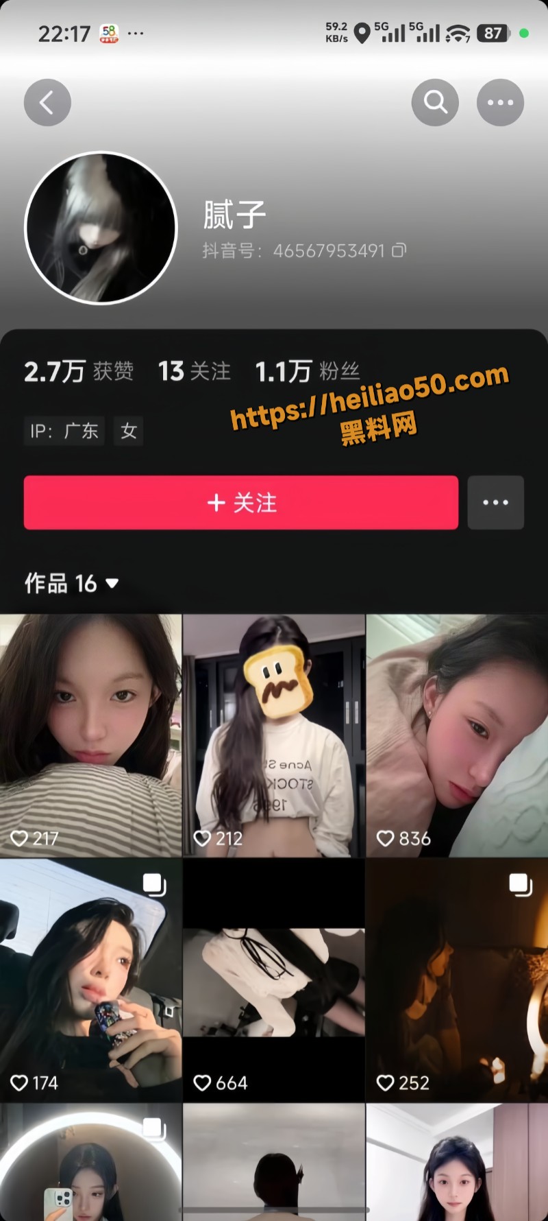 抖音超美博主妮子oo8888s